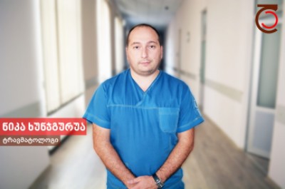 ნიკა ხუნჯგურუა