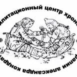 ალექსანდრე კონდრატენკოს ქრონოკინეზოთერაპიის სარეაბილიტაციო ცენტრი